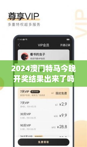 2024澳门特马今晚开奖结果出来了吗图片大全 - 激情与荣耀的瞬间记录