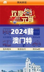 2024薪澳门特马今晚开奖353期：幸运之光照亮