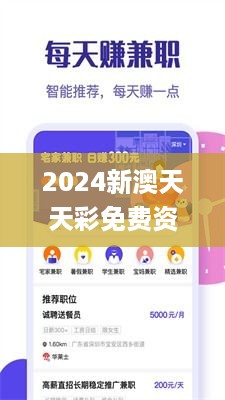 2024新澳天天彩免费资料大全查询353期,实地分析数据方案_限定版9.532