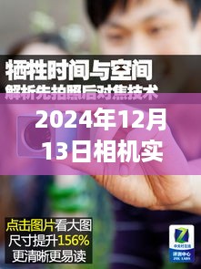 革新与挑战，2024年相机实时取景移动对焦技术展望