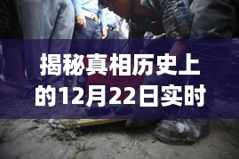 揭秘真相，直播坠机事件内幕揭晓，究竟发生了什么？