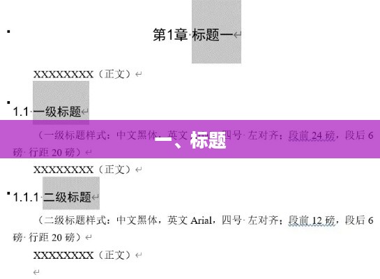 内容摘要与标题建议，主题关键词下的深度解析与研究报告（根据您的内容定制）