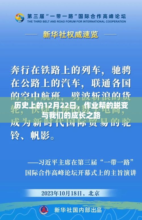 作业帮的成长之路，历史上的重要时刻与蜕变之路