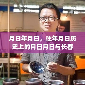 长春市历史时刻与实时风向预报