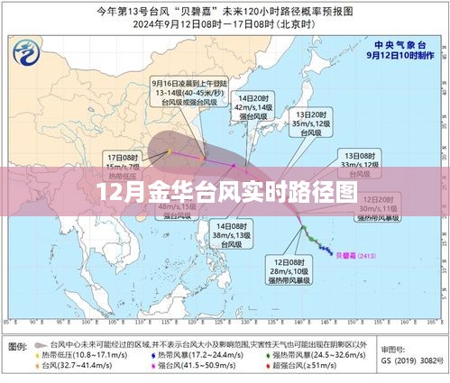 金华台风实时路径图（最新更新）