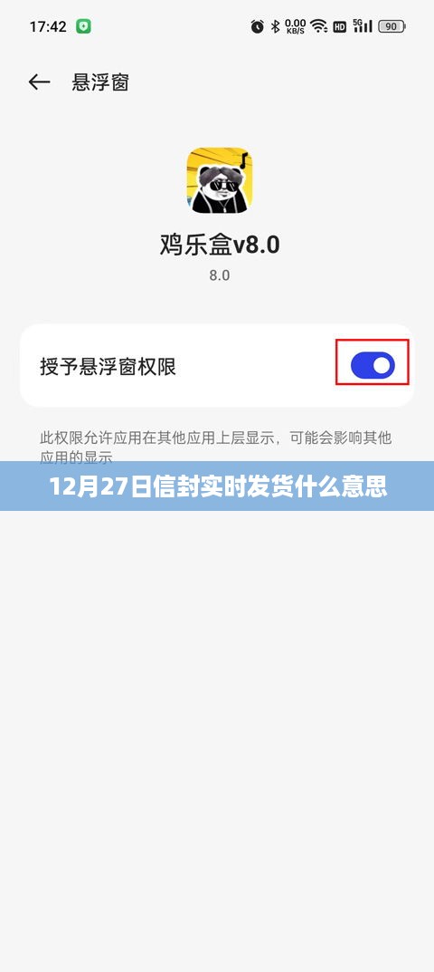 实时发货解读，信封发货速递服务揭秘