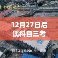 第259页