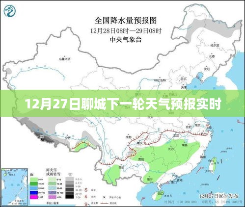 聊城天气预报实时更新，最新天气预测（12月27日）