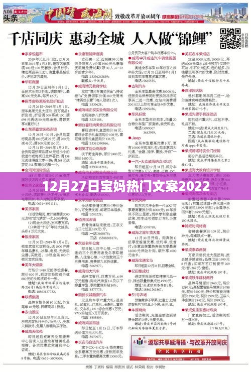 宝妈热门文案精选，2022年年终盘点，宝妈必看！