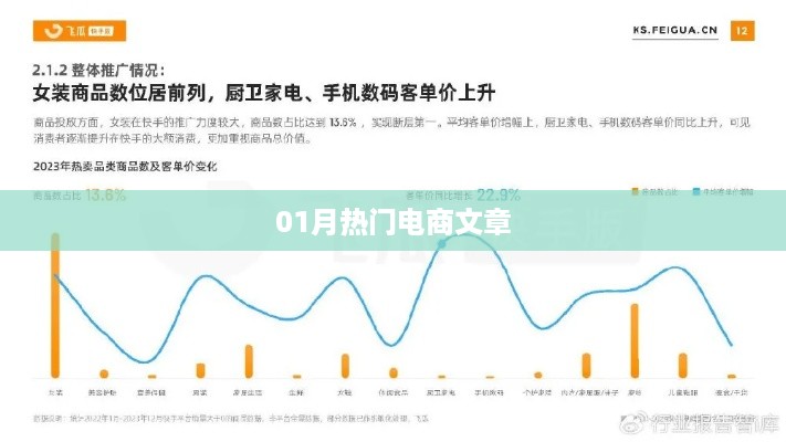 2025年1月3日 第10页