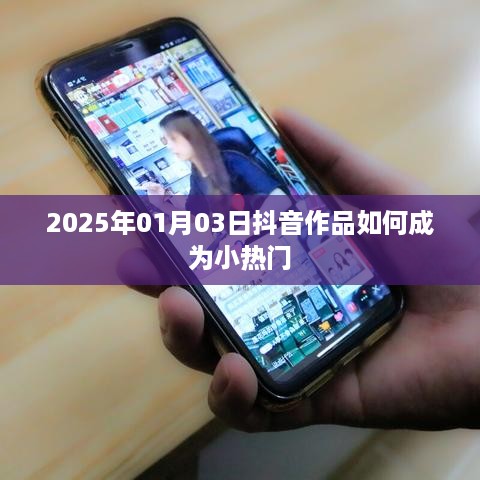 2025年1月3日 第2页