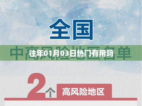 2025年1月4日 第19页