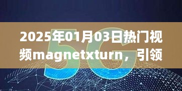 2025年1月5日 第16页