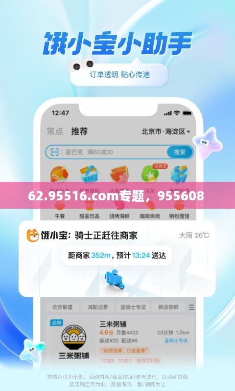 62.95516.com专题，955608 