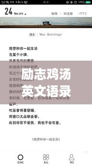 励志鸡汤英文语录，百度收录标准标题，直击心灵！