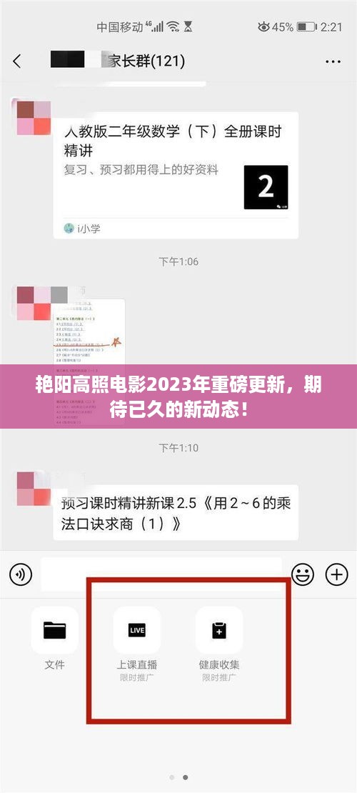 艳阳高照电影2023年重磅更新，期待已久的新动态！