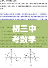 初三中考数学动点专题，数学初三动点问题解题技巧 